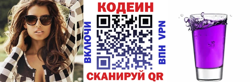 Кодеин напиток Lean (лин)  Короча 